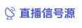 直播源logo